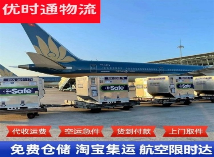 婺源到美国物流专线-婺源到美国空运公司